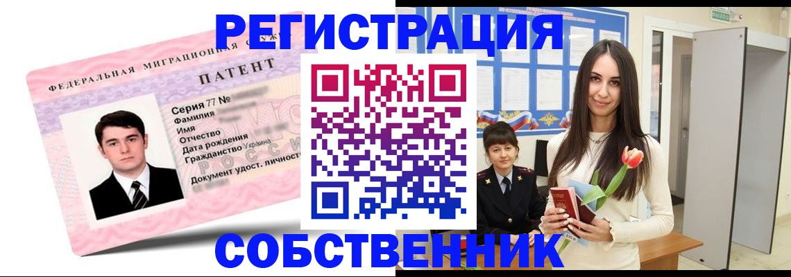 прописка гарантия в Лукоянове