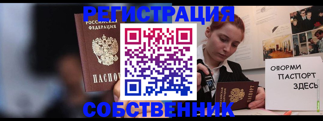 прописка в Лукоянове